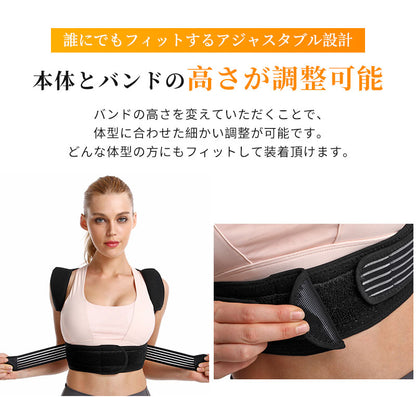 サポーター 背筋 姿勢サポーター 猫背 姿勢ベルト 美姿勢 背筋ベルト 巻き肩 男性 子供 姿勢矯正ベルト 猫背矯正ベルト ねこ背 矯正 背筋矯正ベルト 猫背サポーター 猫背ベルト ベルト改善 巻き肩サポーター 姿勢 グッズ 補正 レディース 女性 男女 メンズ 軽量