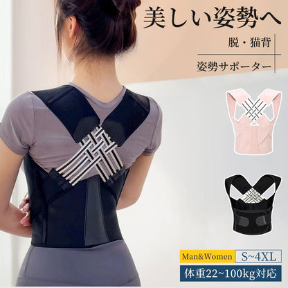 サポーター 背筋 姿勢サポーター 猫背 姿勢ベルト 美姿勢 背筋ベルト 巻き肩 男性 子供 姿勢矯正ベルト 猫背矯正ベルト ねこ背 矯正 背筋矯正ベルト 猫背サbesuto-1002