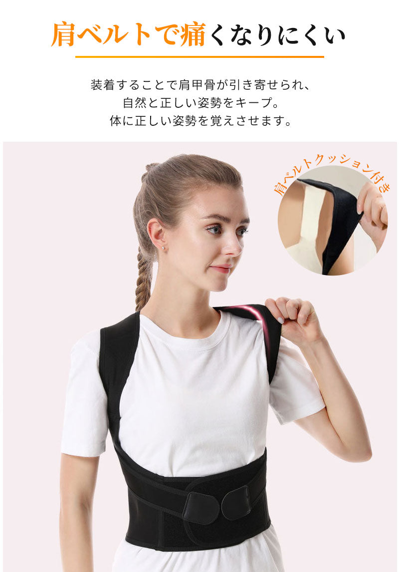 サポーター 背筋 姿勢サポーター 猫背 姿勢ベルト 美姿勢 背筋ベルト 巻き肩 男性 子供 姿勢矯正ベルト 猫背矯正ベルト ねこ背 矯正 背筋矯正ベルト 猫背サbesuto-1002