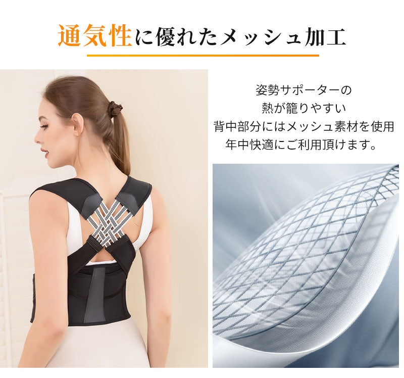 サポーター 背筋 姿勢サポーター 猫背 姿勢ベルト 美姿勢 背筋ベルト 巻き肩 男性 子供 姿勢矯正ベルト 猫背矯正ベルト ねこ背 矯正 背筋矯正ベルト 猫背サbesuto-1002