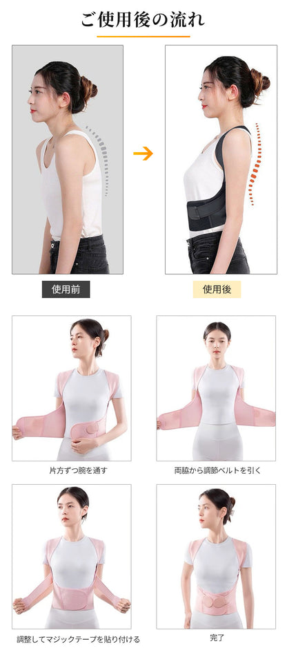 サポーター 背筋 姿勢サポーター 猫背 姿勢ベルト 美姿勢 背筋ベルト 巻き肩 男性 子供 姿勢矯正ベルト 猫背矯正ベルト ねこ背 矯正 背筋矯正ベルト 猫背サポーター 猫背ベルト ベルト改善 巻き肩サポーター 姿勢 グッズ 補正 レディース 女性 男女 メンズ 軽量