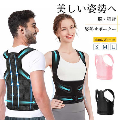 サポーター 背筋 姿勢サポーター 猫背 姿勢ベルト 美姿勢 背筋ベルト 巻き肩 男性 子供 姿勢矯正ベルト 猫背矯正ベルト ねこ背 矯正 背筋矯正ベルト 猫背サbesuto-1003