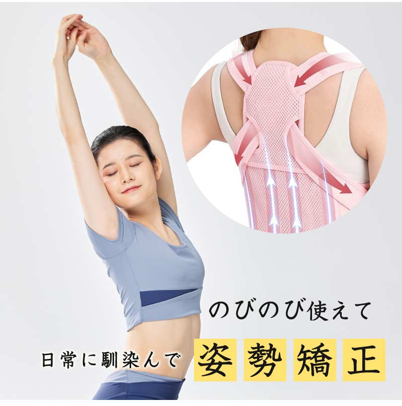 サポーター 背筋 姿勢サポーター 猫背 姿勢ベルト 美姿勢 背筋ベルト 巻き肩 男性 子供 姿勢矯正ベルト 猫背矯正ベルト ねこ背 矯正 背筋矯正ベルト 猫背サbesuto-1003
