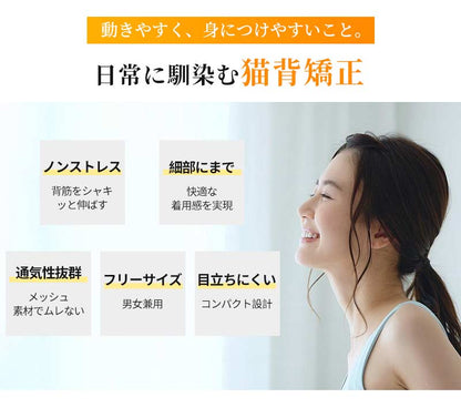 サポーター 背筋 姿勢サポーター 猫背 姿勢ベルト 美姿勢 背筋ベルト 巻き肩 男性 子供 姿勢矯正ベルト 猫背矯正ベルト ねこ背 矯正 背筋矯正ベルト 猫背サポーター 猫背ベルト ベルト改善 巻き肩サポーター 姿勢 グッズ 補正 レディース 女性 男女 メンズ 軽量