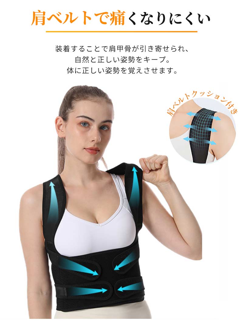 サポーター 背筋 姿勢サポーター 猫背 姿勢ベルト 美姿勢 背筋ベルト 巻き肩 男性 子供 姿勢矯正ベルト 猫背矯正ベルト ねこ背 矯正 背筋矯正ベルト 猫背サbesuto-1003