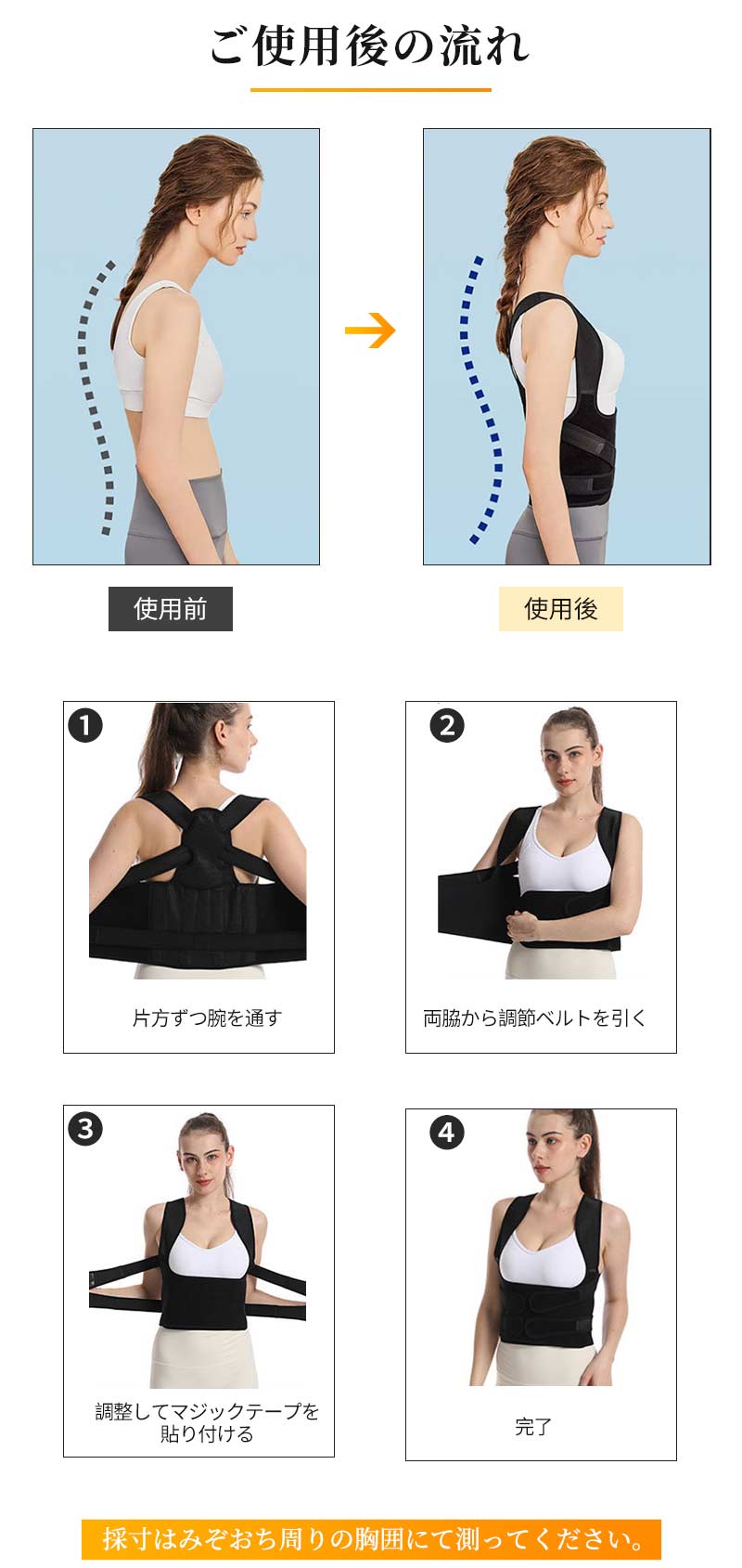 サポーター 背筋 姿勢サポーター 猫背 姿勢ベルト 美姿勢 背筋ベルト 巻き肩 男性 子供 姿勢矯正ベルト 猫背矯正ベルト ねこ背 矯正 背筋矯正ベルト 猫背サbesuto-1003