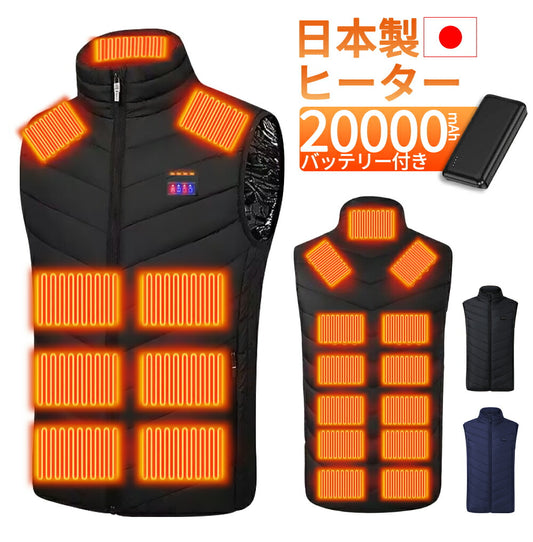 電熱ベスト日本製 21枚繊維ヒーター 20000mAhバッテリー 発熱ベスト 3段温度調整 防寒ベスト ヒーター 付き 加熱ベスト インナー usb 電気ベストbesuto-201