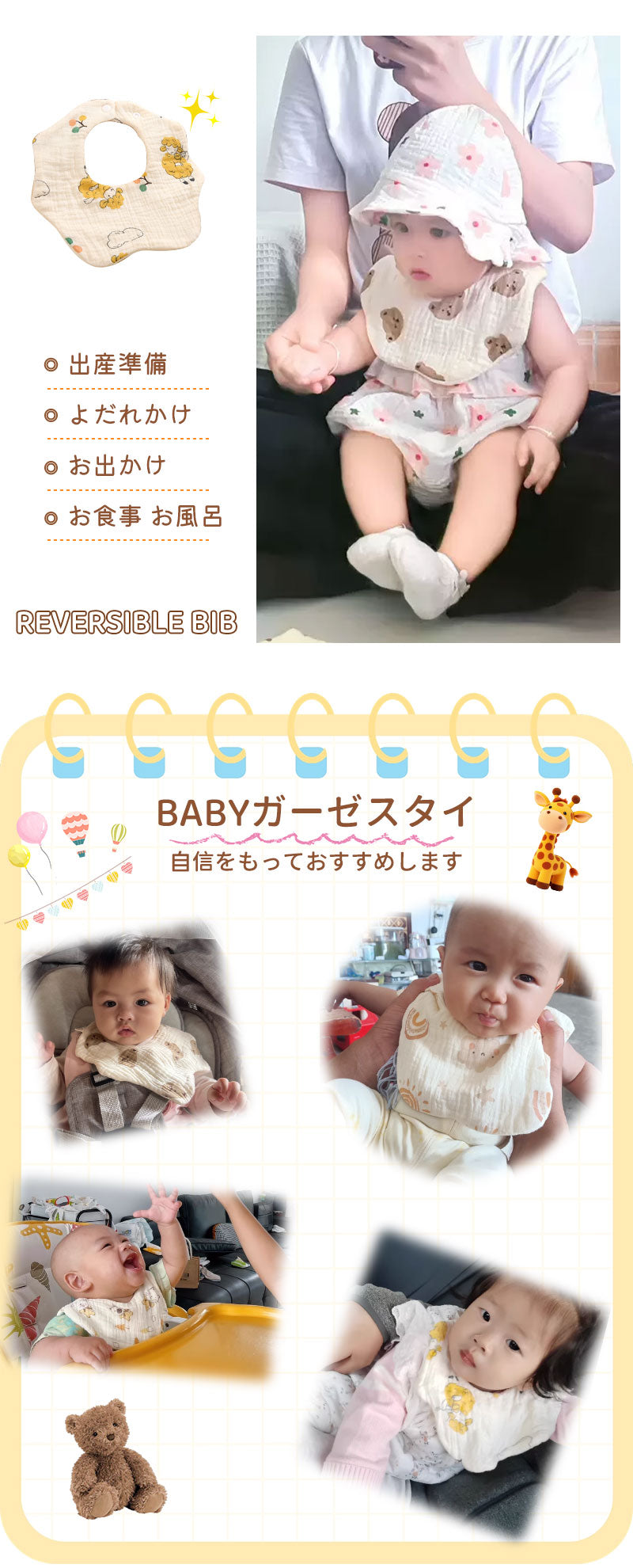 よだれかけ スタイ セット ガーゼ ベビー 女の子 男の子 敏感肌 大きめ 大きい 大判 よだれカバー コットン 綿 シンプル かわいい おしゃれ スナップボタン ビブ 出産祝い 食事 通気性 吸収性 保育園 赤ちゃん 子供 【3枚セット】【5枚セット】