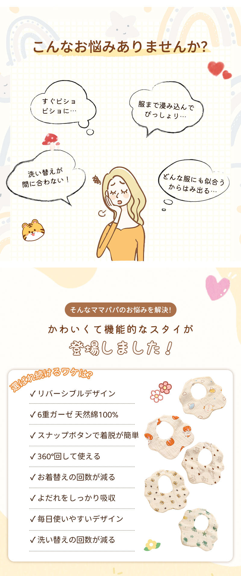 よだれかけ スタイ セット ガーゼ ベビー 女の子 男の子 敏感肌 大きめ 大きい 大判 よだれカバー コットン 綿 シンプル かわいい おしゃれ スナップボタン ビブ 出産祝い 食事 通気性 吸収性 保育園 赤ちゃん 子供 【3枚セット】【5枚セット】