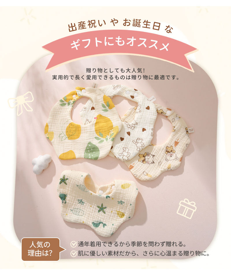 よだれかけ スタイ セット ガーゼ ベビー 女の子 男の子 敏感肌 大きめ 大きい 大判 よだれカバー コットン 綿 シンプル かわいい おしゃれ スナップボタン ビブ 出産祝い 食事 通気性 吸収性 保育園 赤ちゃん 子供 【3枚セット】【5枚セット】