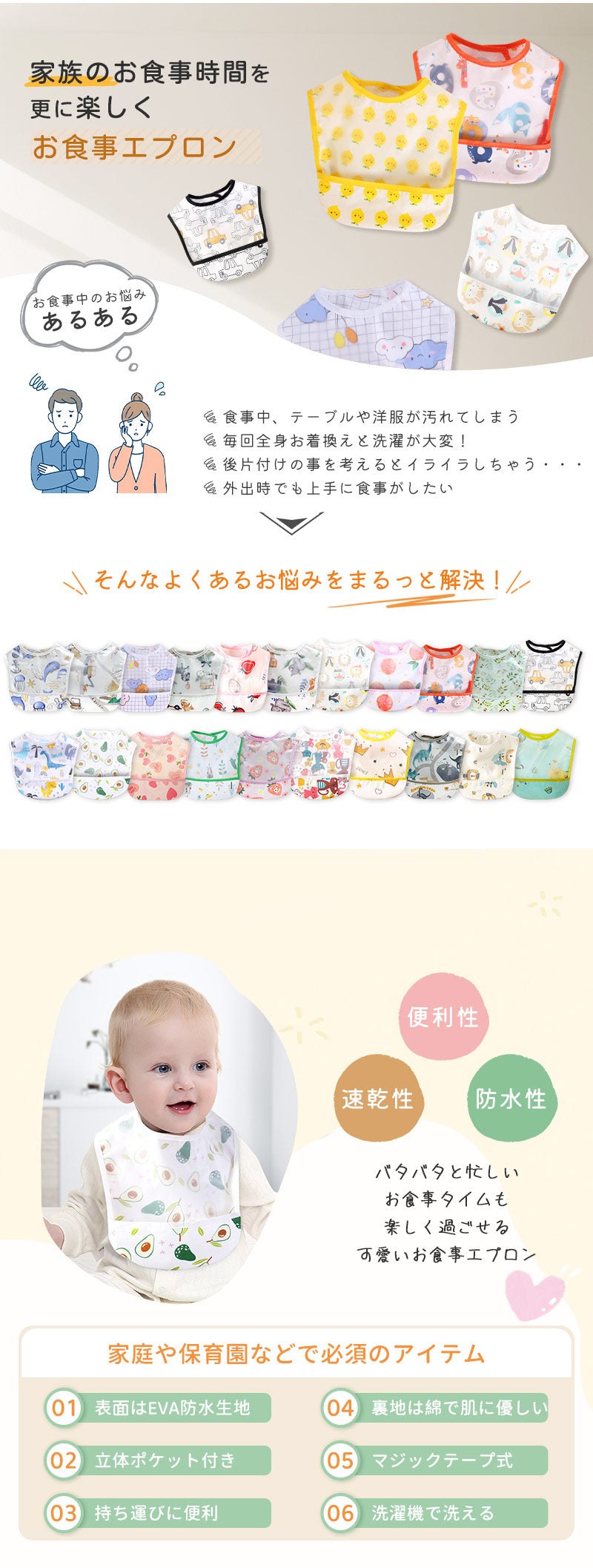 【4枚セット】お食事エプロン 食事エプロン 保育園 マジックテープ ベビーエプロン ベビー 赤ちゃん 子供 女の子 男の子 お食事スタイ 食事用エプロン 持ち運び 洗濯機 ポケット付き 防水 袖なし ビブ スモック おしゃれ かわいい 送料無料