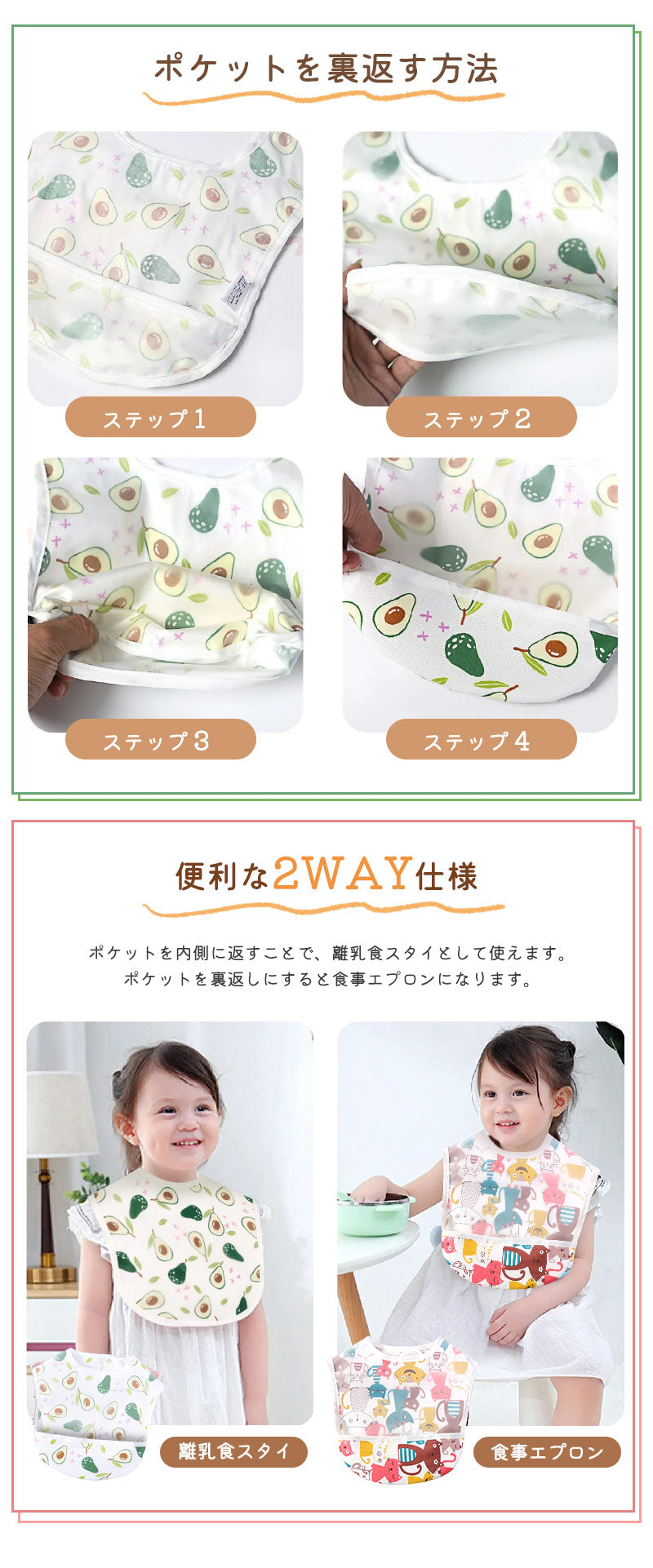 【4枚セット】お食事エプロン 食事エプロン 保育園 マジックテープ ベビーエプロン ベビー 赤ちゃん 子供 女の子 男の子 お食事スタイ 食事用エプロン 持ち運び 洗濯機 ポケット付き 防水 袖なし ビブ スモック おしゃれ かわいい 送料無料