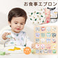 【4枚セット】お食事エプロン 食事エプロン 保育園 マジックテープ ベビーエプロン ベビー 赤ちゃん 子供 女の子 男の子 お食事スタイ 食事用エプロン 持ち運び 洗濯機 ポケット付き 防水 袖なし ビブ スモック おしゃれ かわいい 送料無料