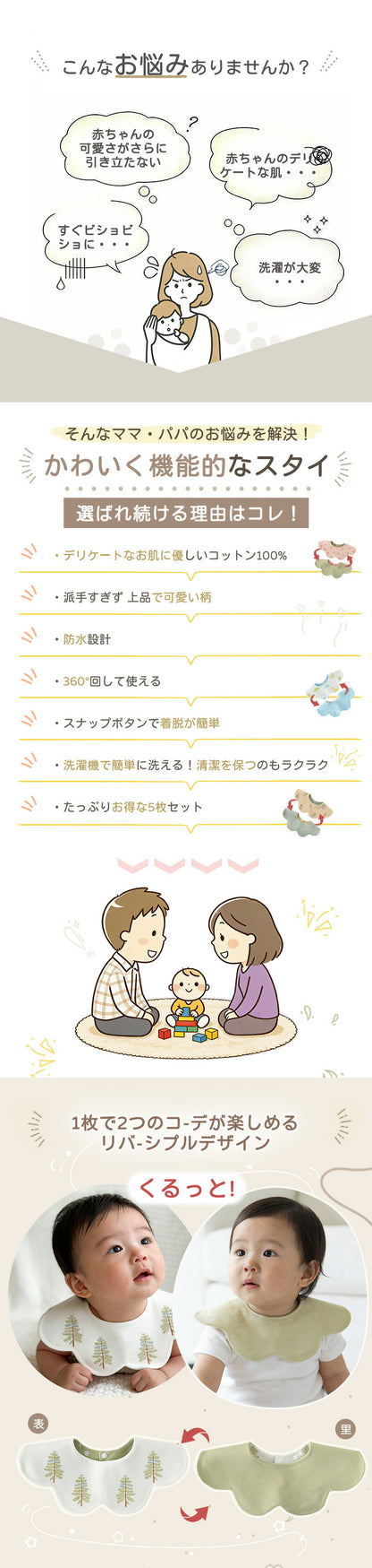 スタイ ベビー 防水 360度 リバーシブル よだれかけ ベビースタイ 赤ちゃん 男女兼用 防水スタイ セット 5枚セット お食事スタイ よだれカバー 綿 コットン かわいい 男の子 女の子 保育園 ベビー 出産祝い