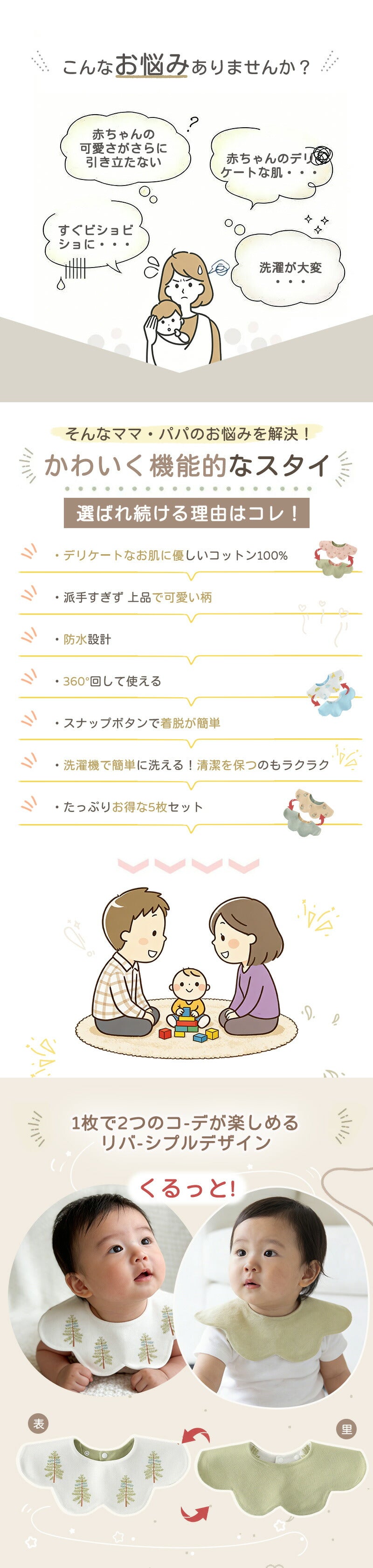 スタイ ベビー 防水 360度 リバーシブル よだれかけ ベビースタイ 赤ちゃん 男女兼用 防水スタイ セット 5枚セット お食事スタイ よだれカバー 綿 コットン かわいい 男の子 女の子 保育園 ベビー 出産祝い