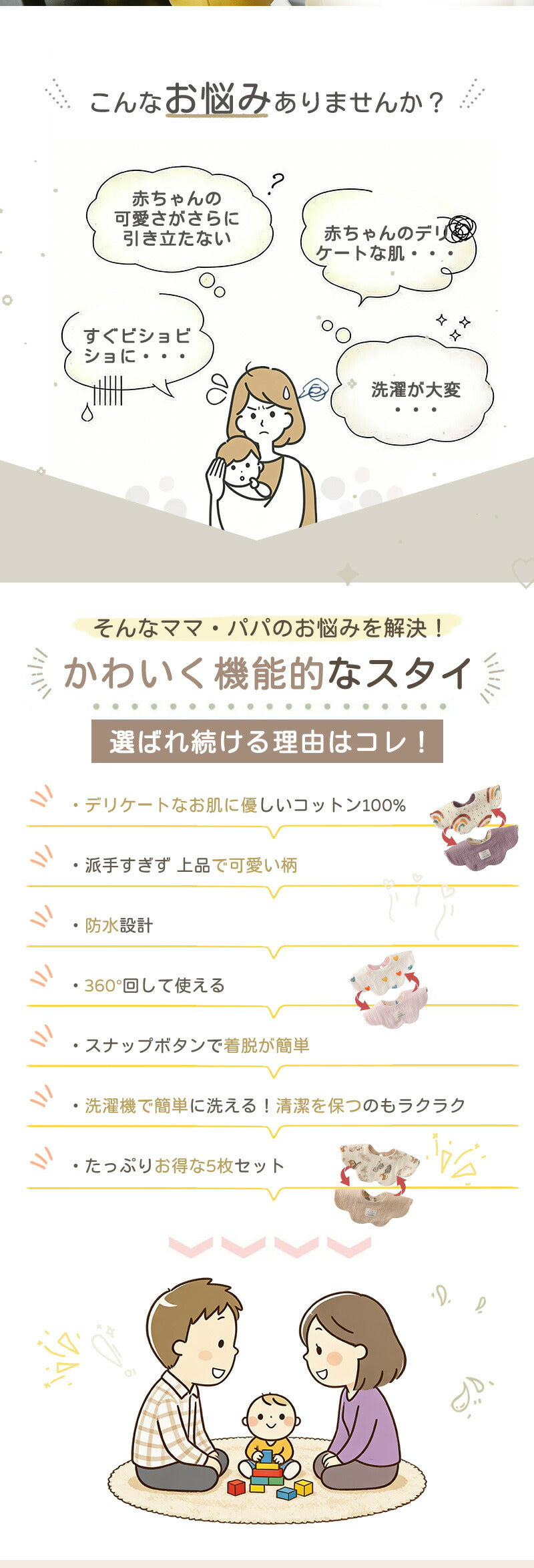 スタイ ベビー 防水 360度 リバーシブル よだれかけ ベビースタイ 赤ちゃん 男女兼用 防水スタイ セット 5枚セット お食事スタイ よだれカバー 綿 コットン かわいい 男の子 女の子 保育園 ベビー 出産祝い
