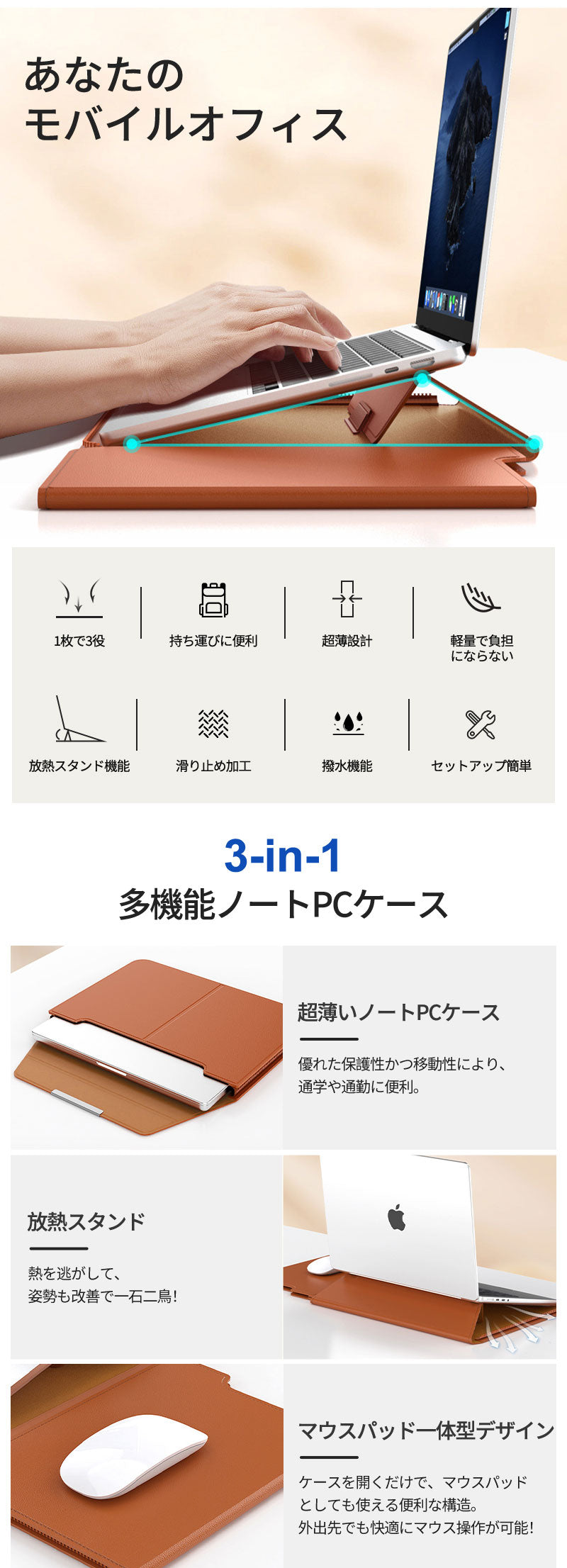 Macbookケース PCケース ノートPCケース パソコンケース ノートパソコンケース パソコンスタンド ノートPCスタンド クラッチバッグ 保護ケース 多機能 13～16インチ対応 13 14 15 15.4 16.1 軽量 超薄 防水 持ち運び かわいい おしゃれ