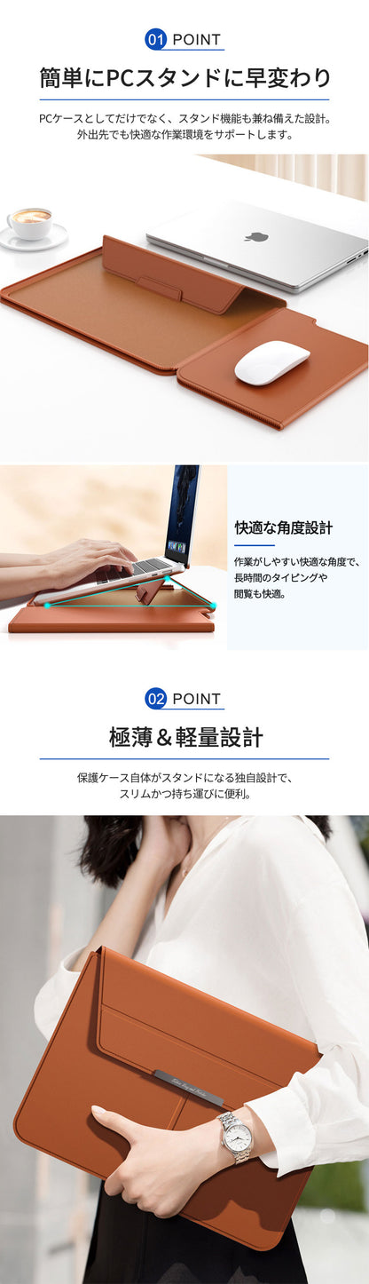 Macbookケース PCケース ノートPCケース パソコンケース ノートパソコンケース パソコンスタンド ノートPCスタンド クラッチバッグ 保護ケース 多機能 13～16インチ対応 13 14 15 15.4 16.1 軽量 超薄 防水 持ち運び かわいい おしゃれ