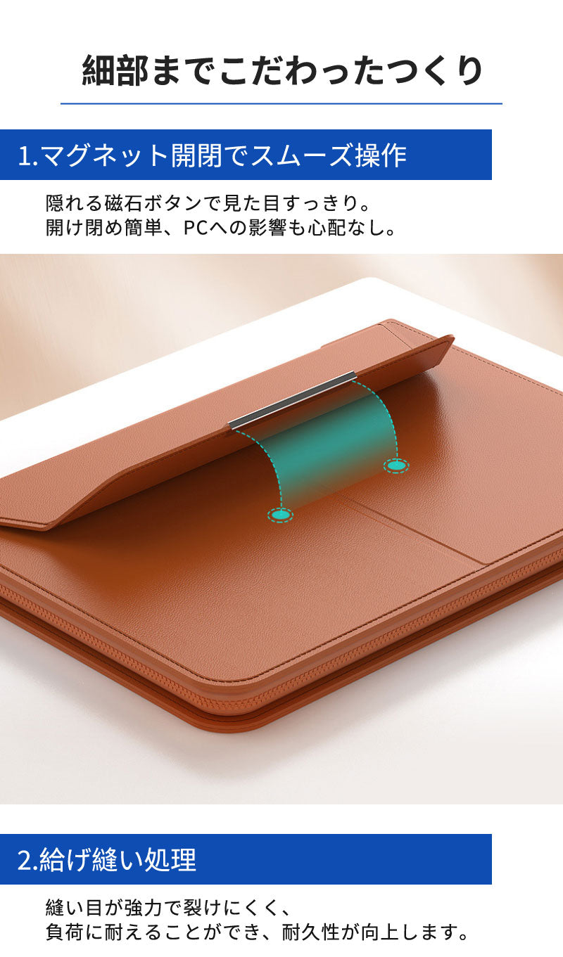 Macbookケース PCケース ノートPCケース パソコンケース ノートパソコンケース パソコンスタンド ノートPCスタンド クラッチバッグ 保護ケース 多機能 13～16インチ対応 13 14 15 15.4 16.1 軽量 超薄 防水 持ち運び かわいい おしゃれ