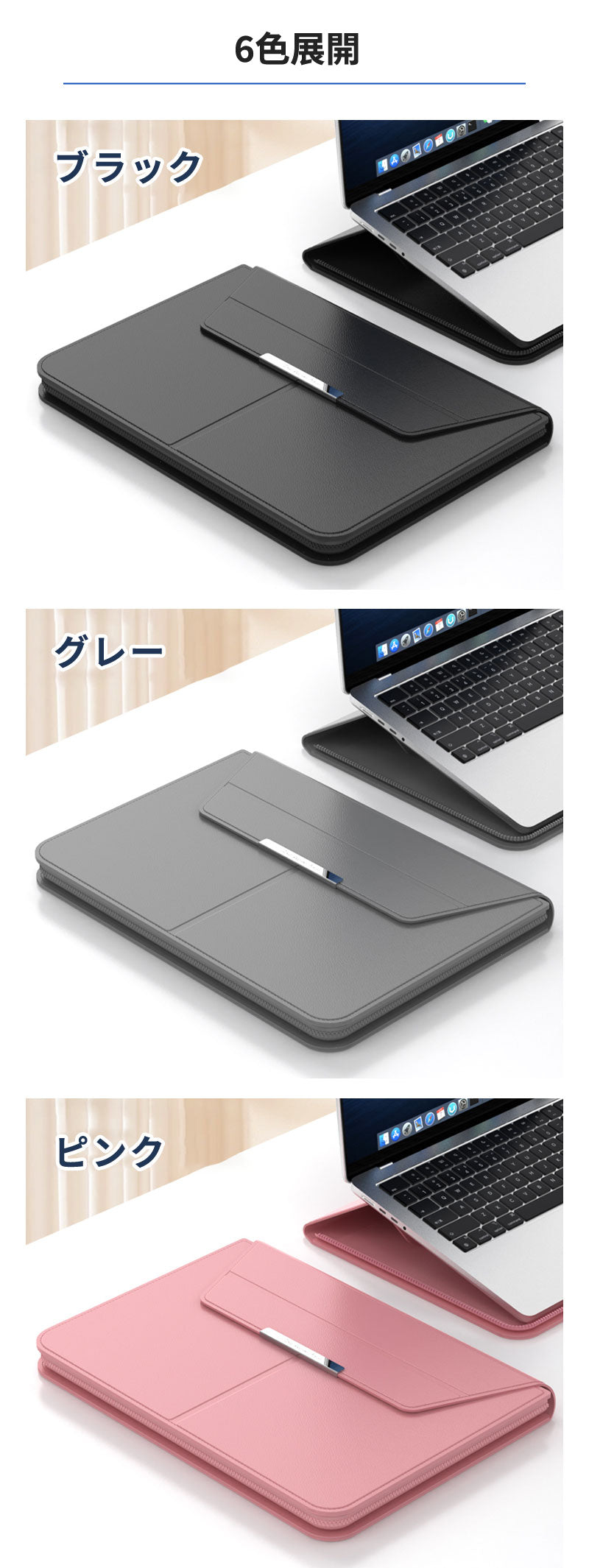 Macbookケース PCケース ノートPCケース パソコンケース ノートパソコンケース パソコンスタンド ノートPCスタンド クラッチバッグ 保護ケース 多機能 13～16インチ対応 13 14 15 15.4 16.1 軽量 超薄 防水 持ち運び かわいい おしゃれ