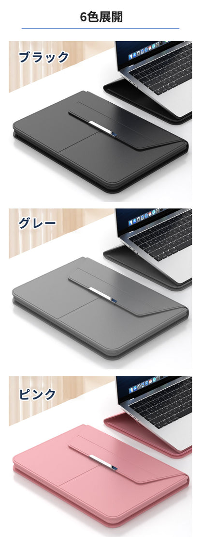 Macbookケース PCケース ノートPCケース パソコンケース ノートパソコンケース パソコンスタンド ノートPCスタンド クラッチバッグ 保護ケース 多機能 13～16インチ対応 13 14 15 15.4 16.1 軽量 超薄 防水 持ち運び かわいい おしゃれ