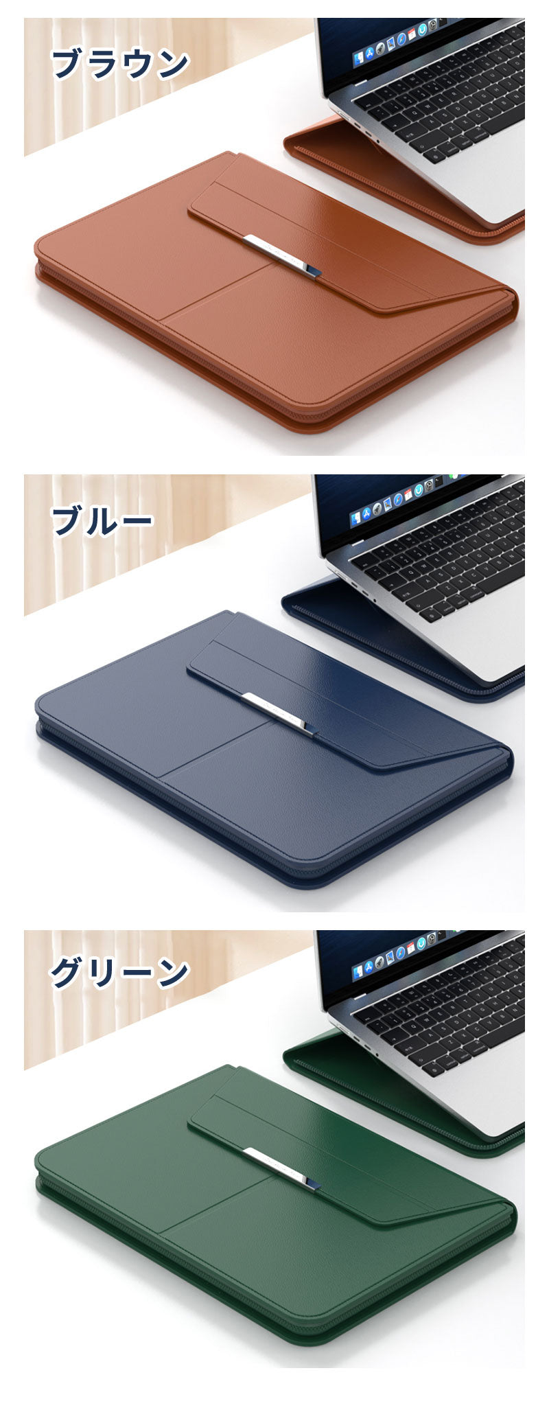 Macbookケース PCケース ノートPCケース パソコンケース ノートパソコンケース パソコンスタンド ノートPCスタンド クラッチバッグ 保護ケース 多機能 13～16インチ対応 13 14 15 15.4 16.1 軽量 超薄 防水 持ち運び かわいい おしゃれ