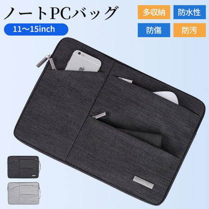 ノートパソコン PCケース パソコンケース パソコンバッグ PCバッグ インナーケース スリーブ バッグインバッグ 多収納 衝撃吸収 撥水 防傷 軽量 通勤 通学 手提げ カバン バッグ おしゃれ