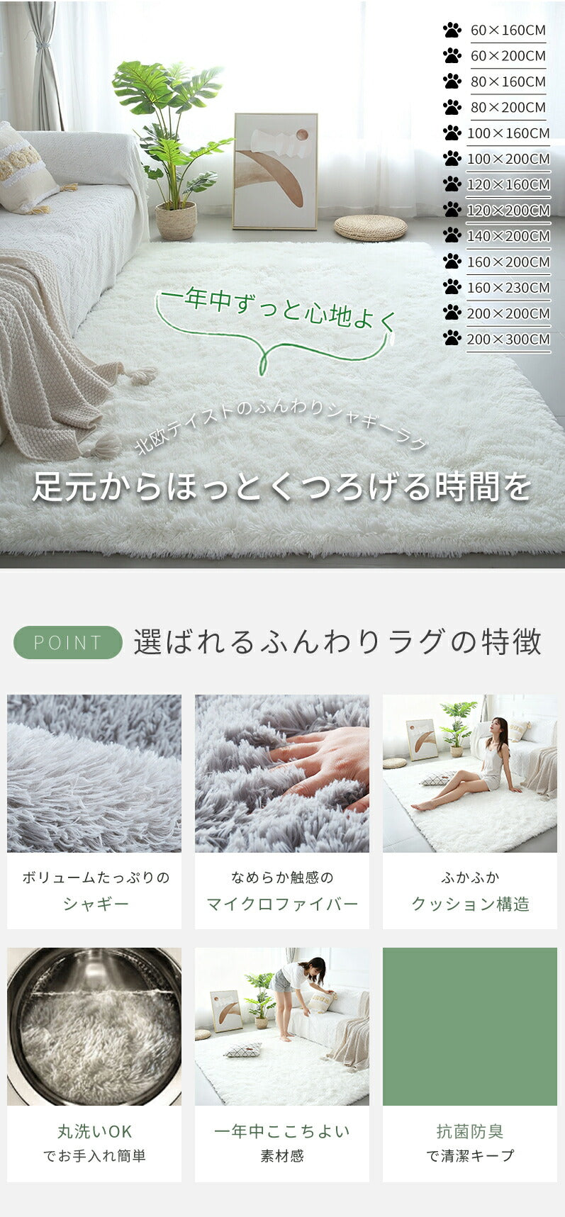 シャギーラグ ラグマット 北欧 ラグカーペット オールシーズン シャギー 120×160 160×200 200×200 200×300 絨毯 長毛 滑り止め ホットカーペット 冬用 夏用 秋冬 1.5畳 2畳 3畳 ふわふわ 床暖房 洗える 滑り止め付 ラグカーペット おしゃれ 厚手 こたつ 防音 抗菌防臭