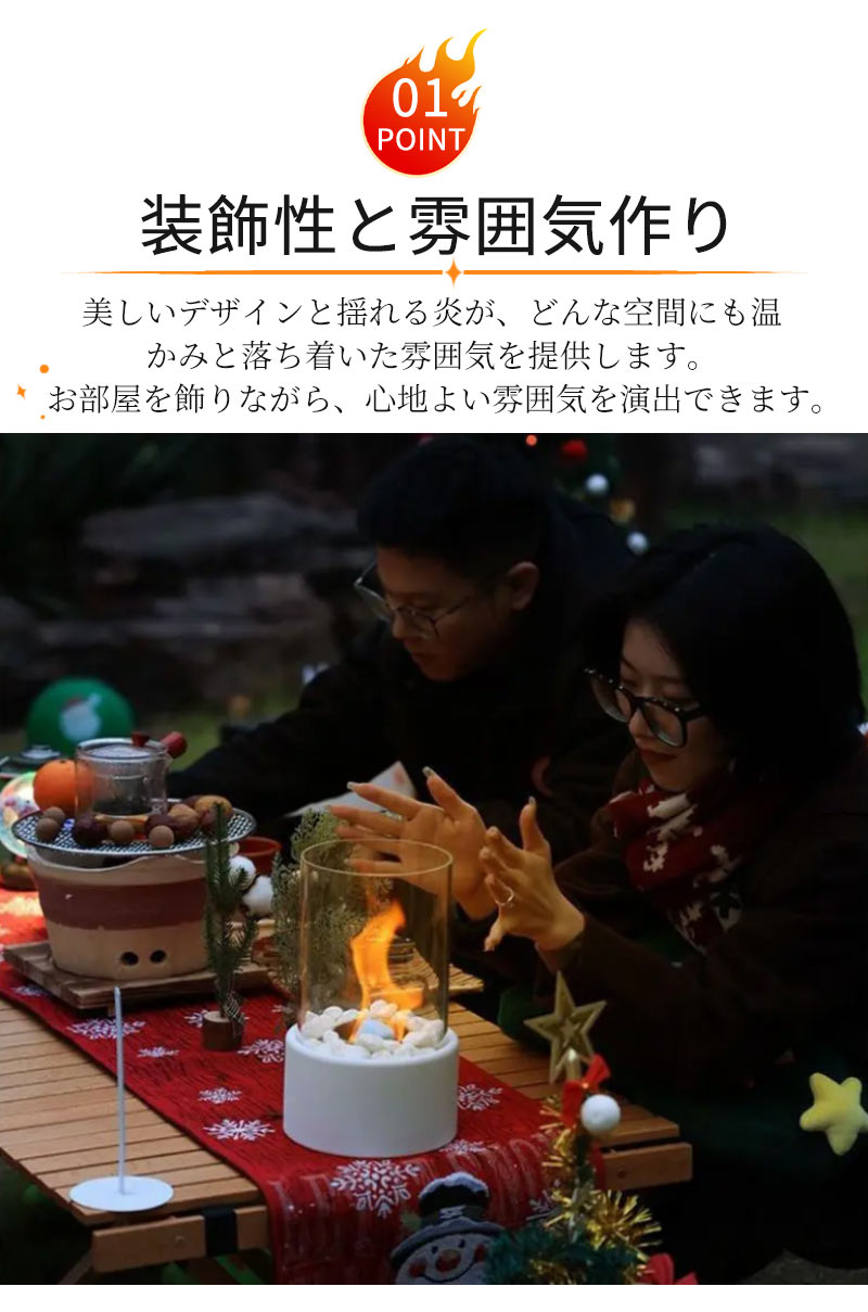 卓上暖炉 バイオエタノール暖炉 円形 煙突不要 防風ガラスカバー付き 卓上用火鉢ポット 無煙 無臭  ポータブル 卓上エタノール暖炉 本物の炎 屋内外 アウトドア ストーブ ギフト誕生日 お祝い 新築祝い ロマンチック