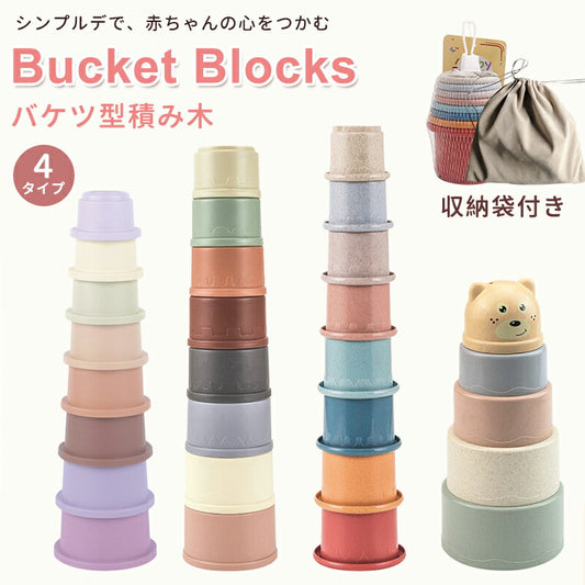 スタッキングカップ stacking cups toy 赤ちゃん ベビー おもちゃ 6ヶ月 0歳 1歳 2歳 3歳 知育玩具 キッズ 積み木 つみき 出産祝い ギフト 誕生日 プレゼント 男の子 女の子 プラスチック製 スタッキングトイ