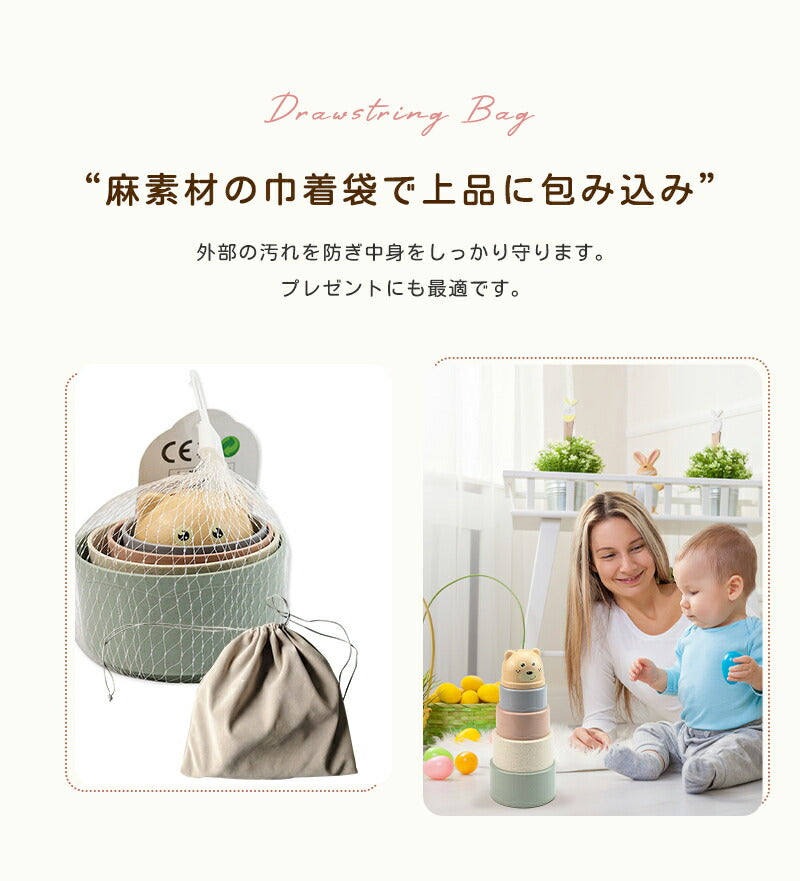 スタッキングカップ stacking cups toy 赤ちゃん ベビー おもちゃ 6ヶ月 0歳 1歳 2歳 3歳 知育玩具 キッズ 積み木 つみき 出産祝い ギフト 誕生日 プレゼント 男の子 女の子 プラスチック製 スタッキングトイ
