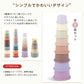 スタッキングカップ stacking cups toy 赤ちゃん ベビー おもちゃ 6ヶ月 0歳 1歳 2歳 3歳 知育玩具 キッズ 積み木 つみき 出産祝い ギフト 誕生日 プレゼント 男の子 女の子 プラスチック製 スタッキングトイ