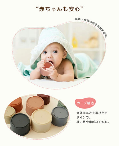 スタッキングカップ stacking cups toy 赤ちゃん ベビー おもちゃ 6ヶ月 0歳 1歳 2歳 3歳 知育玩具 キッズ 積み木 つみき 出産祝い ギフト 誕生日 プレゼント 男の子 女の子 プラスチック製 スタッキングトイ