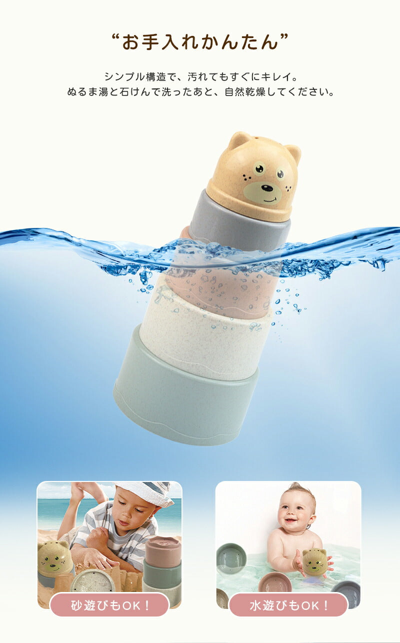 スタッキングカップ stacking cups toy 赤ちゃん ベビー おもちゃ 6ヶ月 0歳 1歳 2歳 3歳 知育玩具 キッズ 積み木 つみき 出産祝い ギフト 誕生日 プレゼント 男の子 女の子 プラスチック製 スタッキングトイ