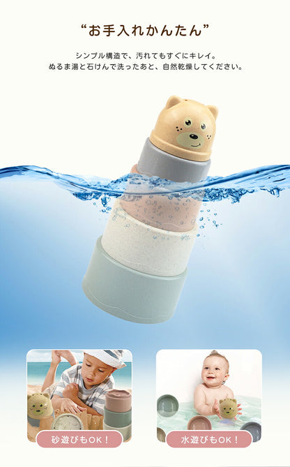 スタッキングカップ stacking cups toy 赤ちゃん ベビー おもちゃ 6ヶ月 0歳 1歳 2歳 3歳 知育玩具 キッズ 積み木 つみき 出産祝い ギフト 誕生日 プレゼント 男の子 女の子 プラスチック製 スタッキングトイ