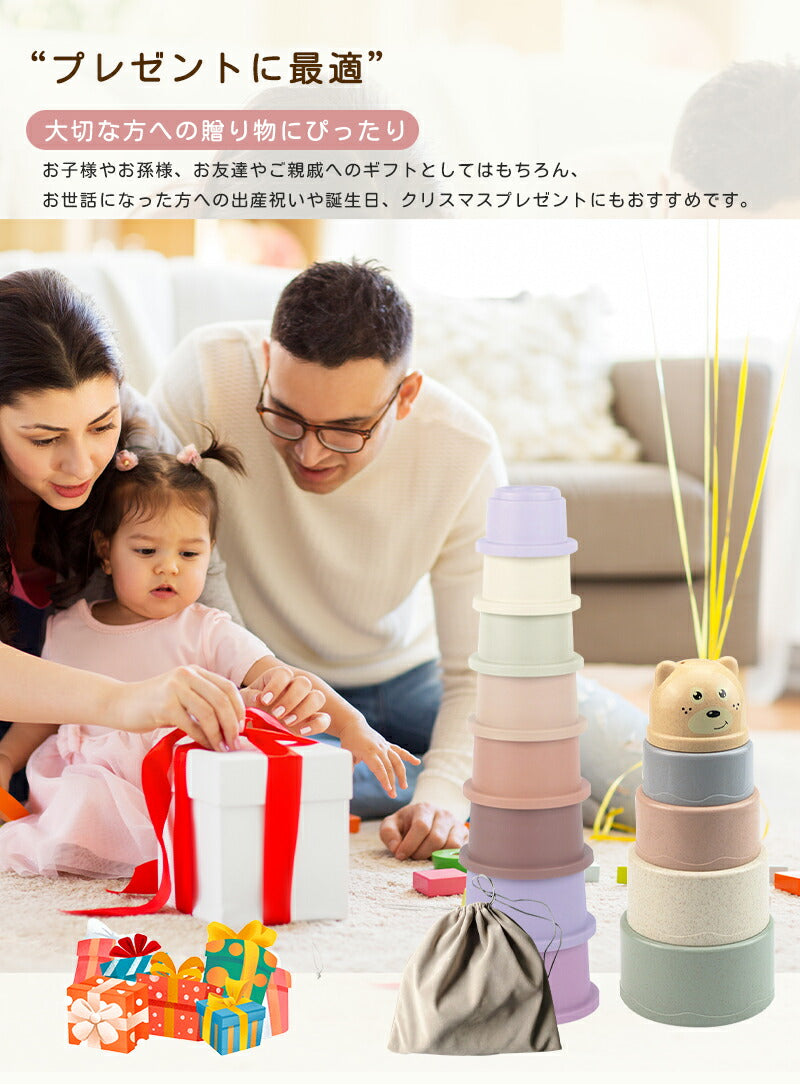 スタッキングカップ stacking cups toy 赤ちゃん ベビー おもちゃ 6ヶ月 0歳 1歳 2歳 3歳 知育玩具 キッズ 積み木 つみき 出産祝い ギフト 誕生日 プレゼント 男の子 女の子 プラスチック製 スタッキングトイ