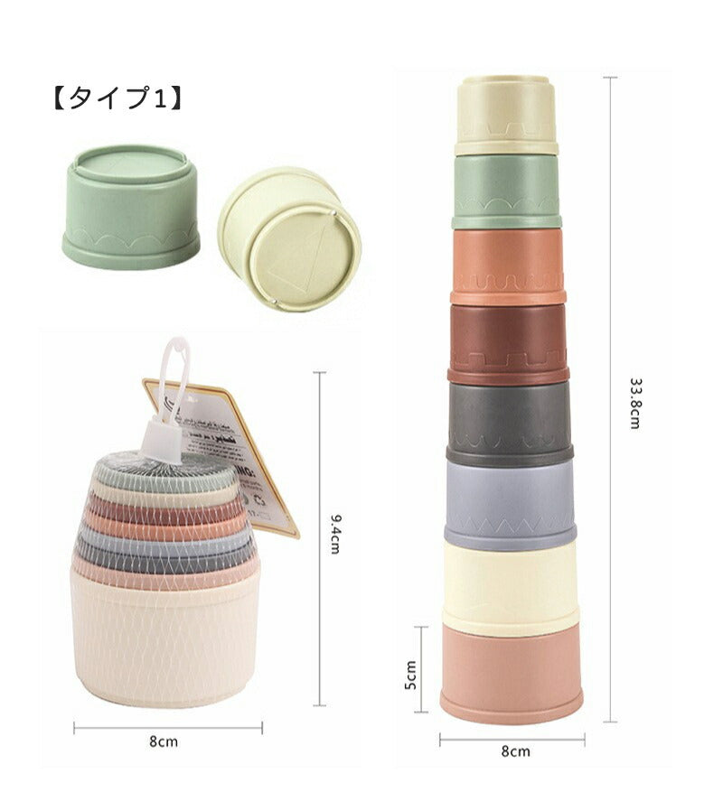 スタッキングカップ stacking cups toy 赤ちゃん ベビー おもちゃ 6ヶ月 0歳 1歳 2歳 3歳 知育玩具 キッズ 積み木 つみき 出産祝い ギフト 誕生日 プレゼント 男の子 女の子 プラスチック製 スタッキングトイ