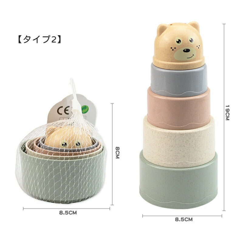 スタッキングカップ stacking cups toy 赤ちゃん ベビー おもちゃ 6ヶ月 0歳 1歳 2歳 3歳 知育玩具 キッズ 積み木 つみき 出産祝い ギフト 誕生日 プレゼント 男の子 女の子 プラスチック製 スタッキングトイ