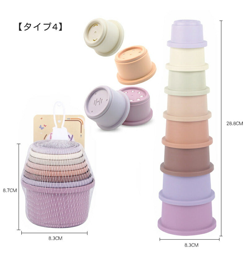 スタッキングカップ stacking cups toy 赤ちゃん ベビー おもちゃ 6ヶ月 0歳 1歳 2歳 3歳 知育玩具 キッズ 積み木 つみき 出産祝い ギフト 誕生日 プレゼント 男の子 女の子 プラスチック製 スタッキングトイ