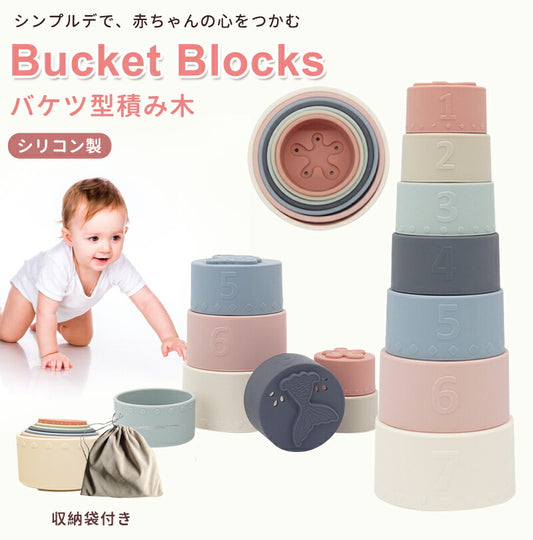 スタッキングカップ stacking cups toy 赤ちゃん ベビー おもちゃ 6ヶ月 0歳 1歳 2歳 3歳 知育玩具 キッズ 積み木 つみき 出産祝い ギフト 誕生日 プレゼント 男の子 女の子 シリコン製 スタッキングトイ