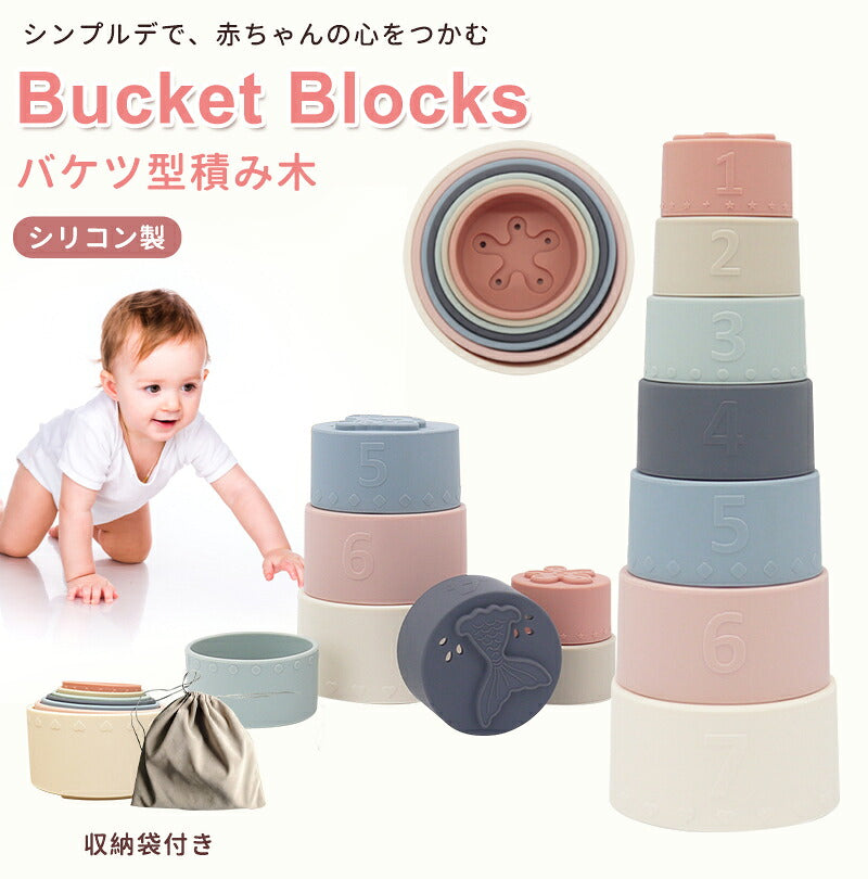 スタッキングカップ stacking cups toy 赤ちゃん ベビー おもちゃ 6ヶ月 0歳 1歳 2歳 3歳 知育玩具 キッズ 積み木 つみき 出産祝い ギフト 誕生日 プレゼント 男の子 女の子 シリコン製 スタッキングトイ