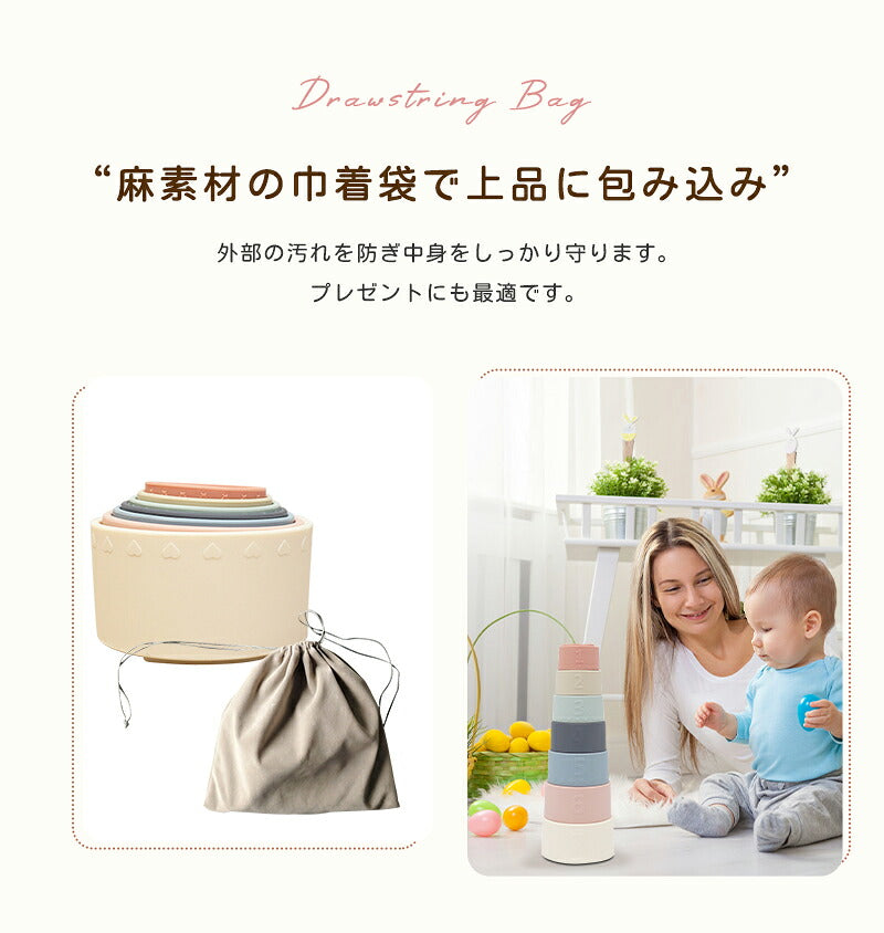 スタッキングカップ stacking cups toy 赤ちゃん ベビー おもちゃ 6ヶ月 0歳 1歳 2歳 3歳 知育玩具 キッズ 積み木 つみき 出産祝い ギフト 誕生日 プレゼント 男の子 女の子 シリコン製 スタッキングトイ