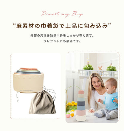 スタッキングカップ stacking cups toy 赤ちゃん ベビー おもちゃ 6ヶ月 0歳 1歳 2歳 3歳 知育玩具 キッズ 積み木 つみき 出産祝い ギフト 誕生日 プレゼント 男の子 女の子 シリコン製 スタッキングトイ