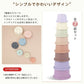 スタッキングカップ stacking cups toy 赤ちゃん ベビー おもちゃ 6ヶ月 0歳 1歳 2歳 3歳 知育玩具 キッズ 積み木 つみき 出産祝い ギフト 誕生日 プレゼント 男の子 女の子 シリコン製 スタッキングトイ