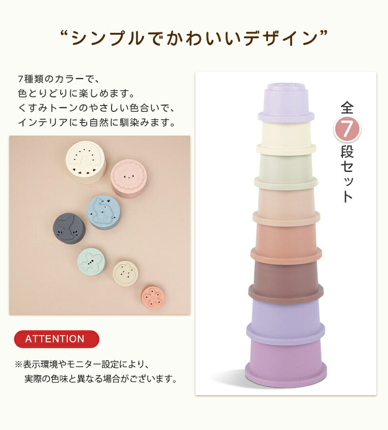 スタッキングカップ stacking cups toy 赤ちゃん ベビー おもちゃ 6ヶ月 0歳 1歳 2歳 3歳 知育玩具 キッズ 積み木 つみき 出産祝い ギフト 誕生日 プレゼント 男の子 女の子 シリコン製 スタッキングトイ