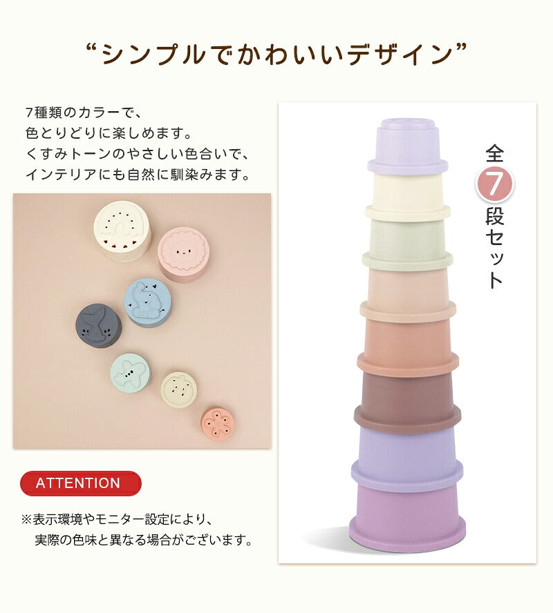 スタッキングカップ stacking cups toy 赤ちゃん ベビー おもちゃ 6ヶ月 0歳 1歳 2歳 3歳 知育玩具 キッズ 積み木 つみき 出産祝い ギフト 誕生日 プレゼント 男の子 女の子 シリコン製 スタッキングトイ