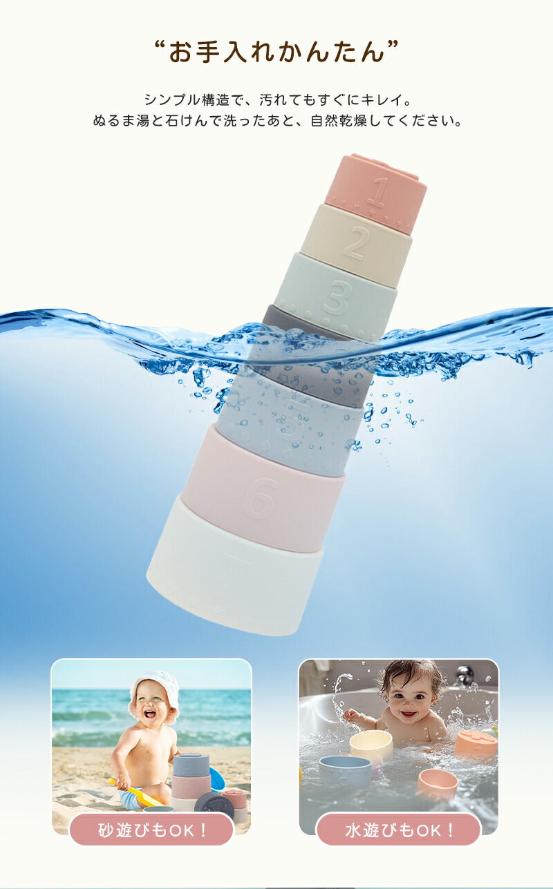 スタッキングカップ stacking cups toy 赤ちゃん ベビー おもちゃ 6ヶ月 0歳 1歳 2歳 3歳 知育玩具 キッズ 積み木 つみき 出産祝い ギフト 誕生日 プレゼント 男の子 女の子 シリコン製 スタッキングトイ