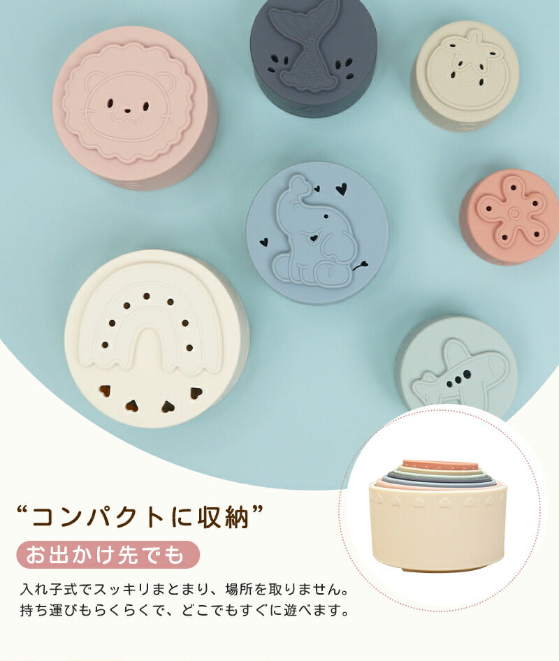 スタッキングカップ stacking cups toy 赤ちゃん ベビー おもちゃ 6ヶ月 0歳 1歳 2歳 3歳 知育玩具 キッズ 積み木 つみき 出産祝い ギフト 誕生日 プレゼント 男の子 女の子 シリコン製 スタッキングトイ