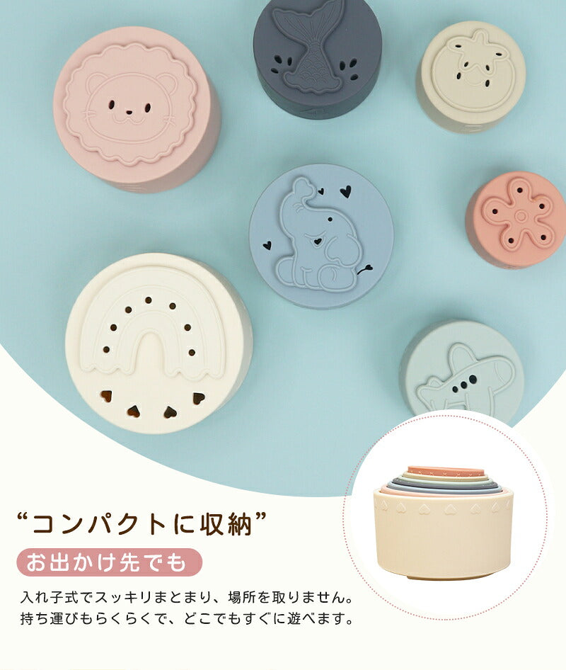 スタッキングカップ stacking cups toy 赤ちゃん ベビー おもちゃ 6ヶ月 0歳 1歳 2歳 3歳 知育玩具 キッズ 積み木 つみき 出産祝い ギフト 誕生日 プレゼント 男の子 女の子 シリコン製 スタッキングトイ