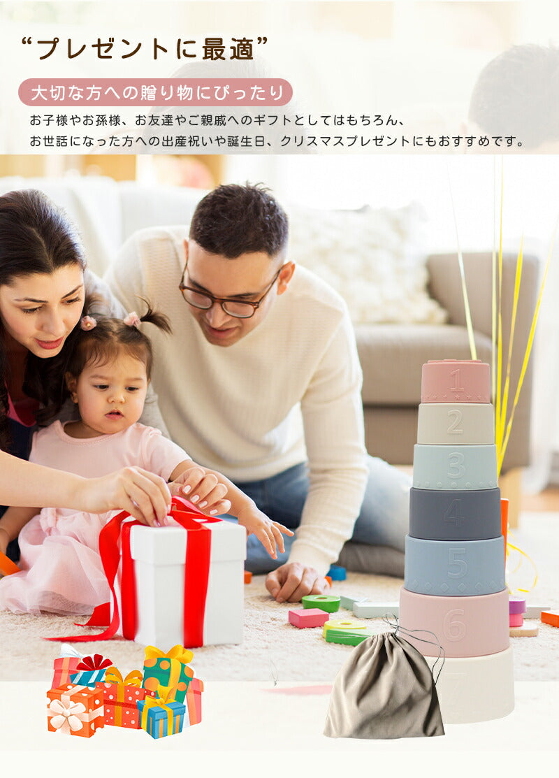 スタッキングカップ stacking cups toy 赤ちゃん ベビー おもちゃ 6ヶ月 0歳 1歳 2歳 3歳 知育玩具 キッズ 積み木 つみき 出産祝い ギフト 誕生日 プレゼント 男の子 女の子 シリコン製 スタッキングトイ